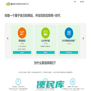 重庆新外网络科技有限公司