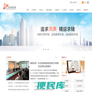 山东长志能源装备科技有限公司【官网】