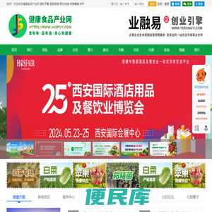 健康食品产业网