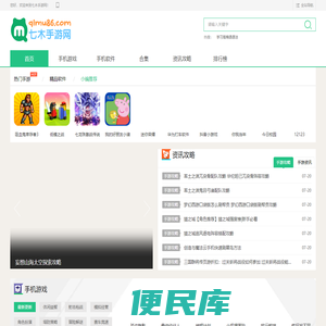 手机游戏下载