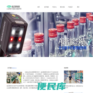 PTL智能仓储管理系统