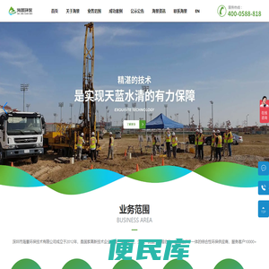 深圳市海景环保技术有限公司