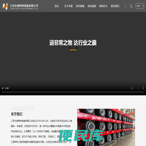 特种装备