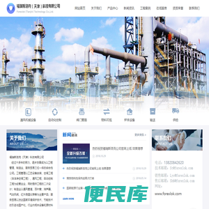 福瑞斯洛克（天津）科技有限公司