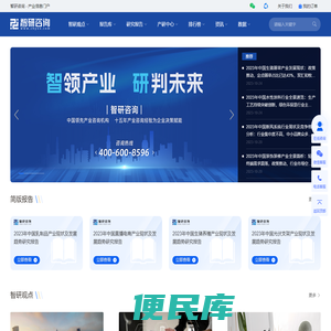 智研咨询