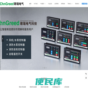 温州歌瑞电气科技有限公司