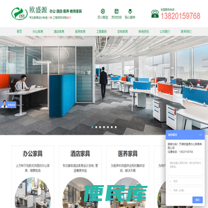 办公家具生产厂家