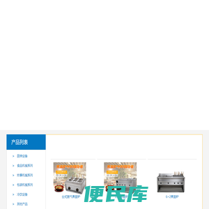 沈阳市和平区顺万发炊具商行