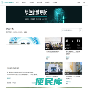 洁径