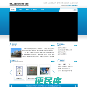 路达机器人