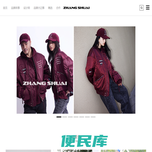 张帅品牌官网