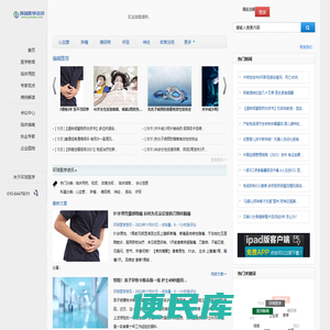 环球医学