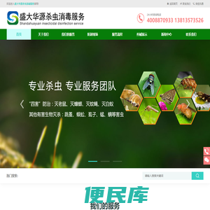 常州杀虫公司