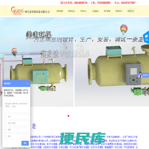 广州美疌环保设备有限公司、广州水处理设备厂家，生活污水处理设备厂家、电厂污水处理、医院废水处理厂家、定压补水装置，水处理设备厂、冷凝器在线洗装置