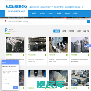成都风管加工厂