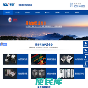 郑州泰普科技有限公司