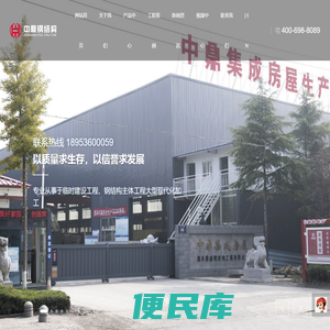 潍坊市中鼎钢结构有限公司