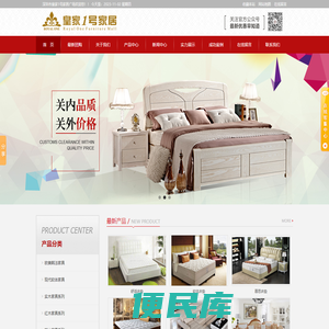 深圳市皇家壹号家具有限公司