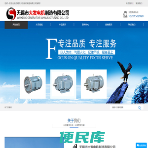 无锡市大发电机制造有限公司