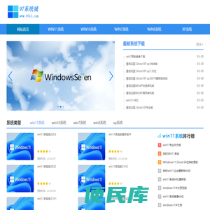 win10纯净版系统下载