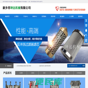 新乡市坤远机械有限公司