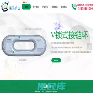 山东瑞天矿山机械有限公司