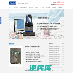 锥形量热仪
