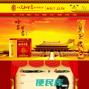 云南天和甘露茶业有限公司/云南免洗普洱茶