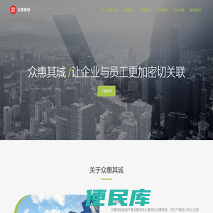 众惠其珹商城有限公司