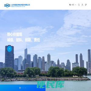 山东卓越生物技术股份有限公司