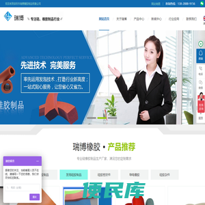 硅橡胶制品