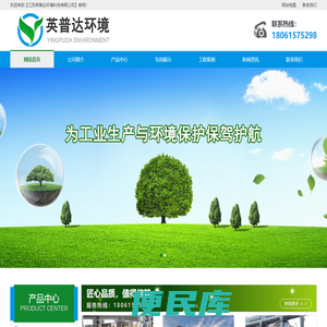 江苏英普达环境科技有限公司