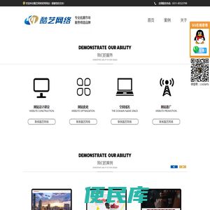 石家庄网络公司,石家庄网站建设,石家庄网站制作,石家庄网页制作
