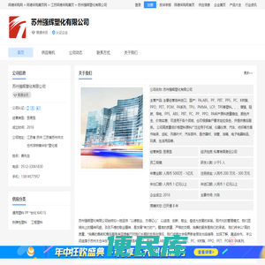 塑胶原料