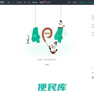 找好工作,就上易展翅！