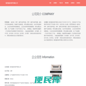 烘炉