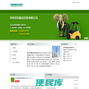 苏州搬运装卸