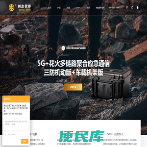 南京纳加软件股份有限公司