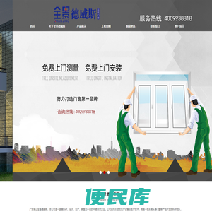 广东断桥铝