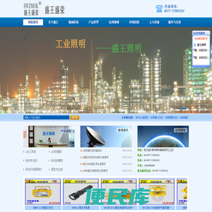 LED防爆灯