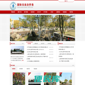 上饶师范学院国际交流合作处