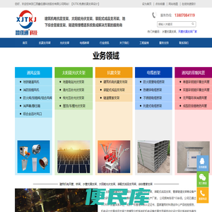 抗震支架