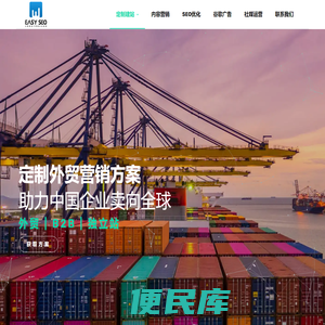 定制外贸营销方案丨易运盈咨询