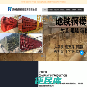 郑州地铁钢模板租赁