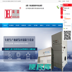 佛山市昊蓝除尘设备有限公司