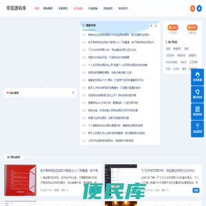 帝国CMS源码