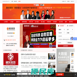 北京融发装饰