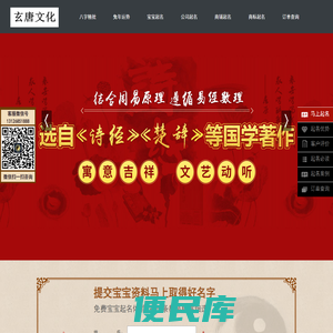 起名网