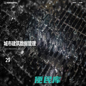 同济建筑能源学术日