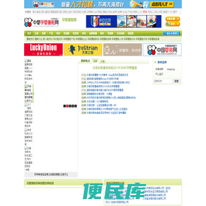 中婴孕婴童鞋网,童鞋,孕婴童鞋,幼儿鞋,宝宝鞋,孕妇鞋